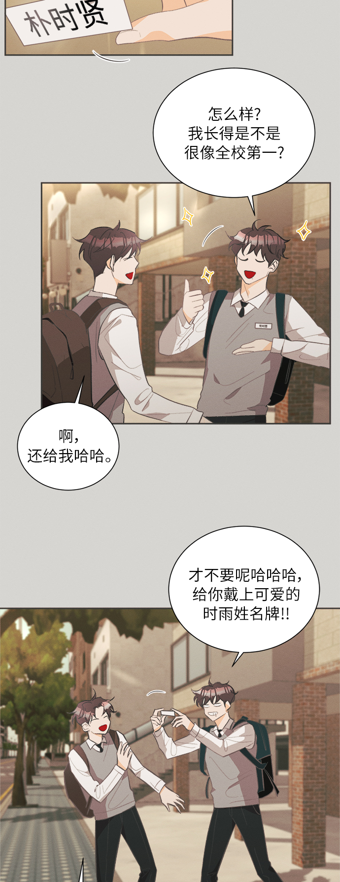 [第36话] 南瓜花（8）2