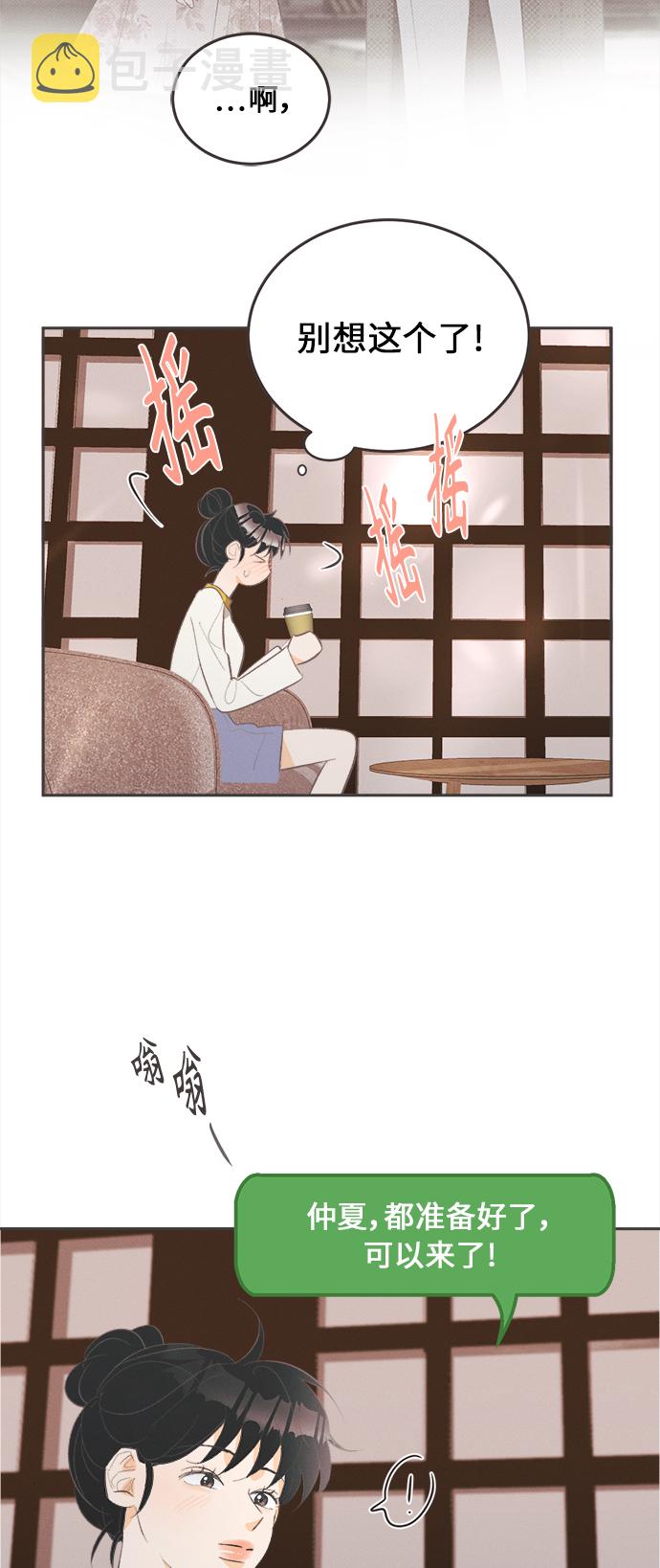 [第33话] 南瓜花（5）29