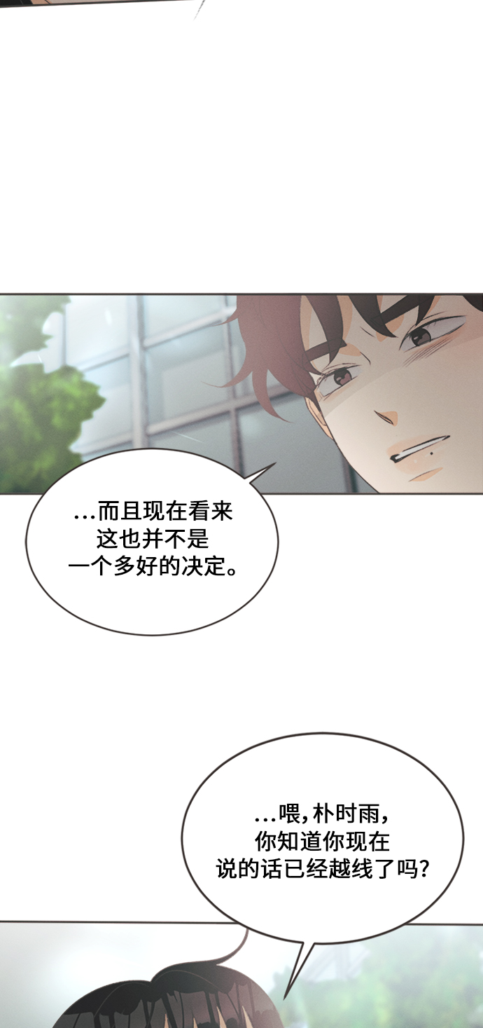 [第14话] 迎春花&amp;爬山虎（8）17