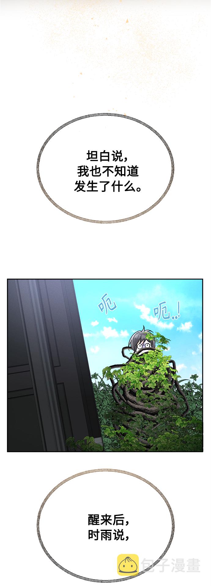 [第85话] 万寿菊(4)34