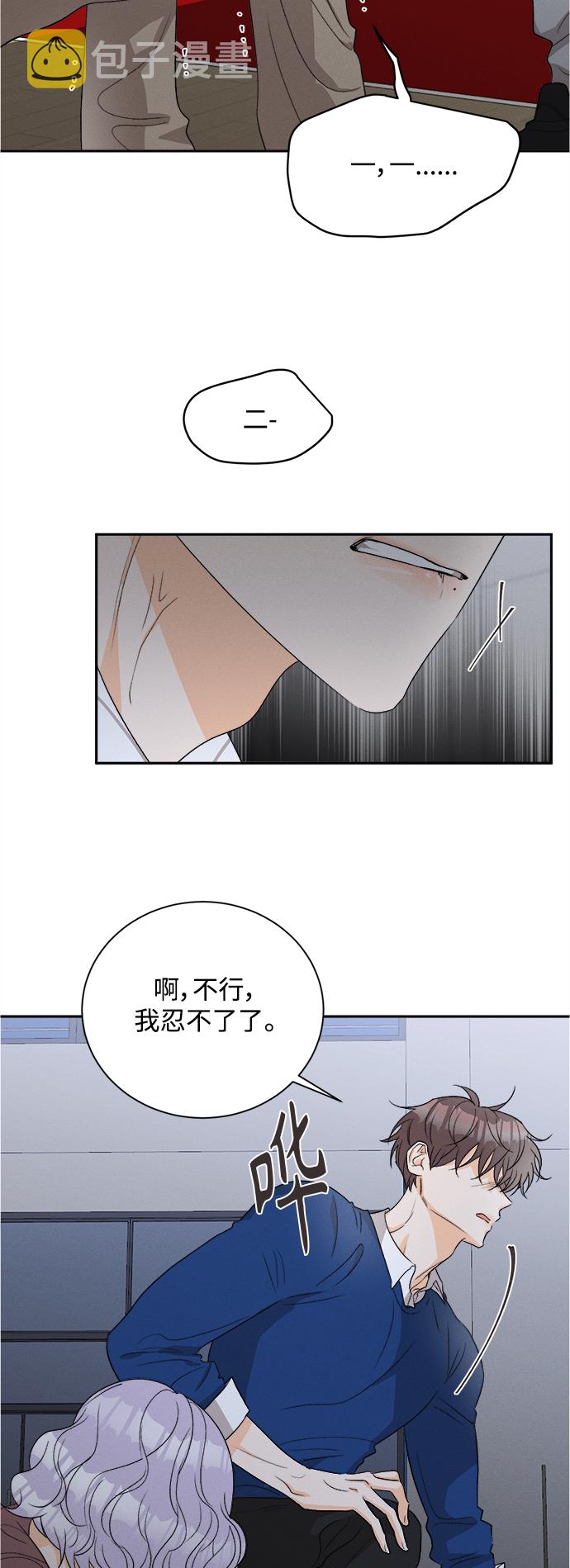 [第57话] 玛格丽特花(4)7