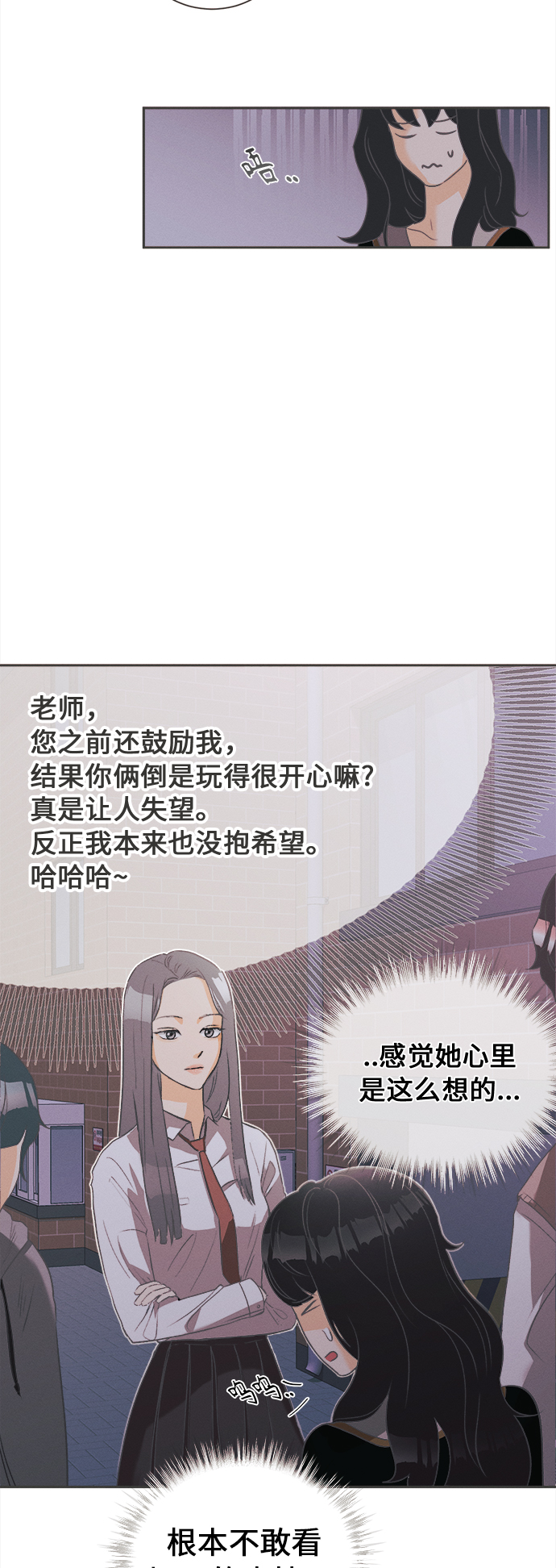 [第3话] 绣球花（3）64