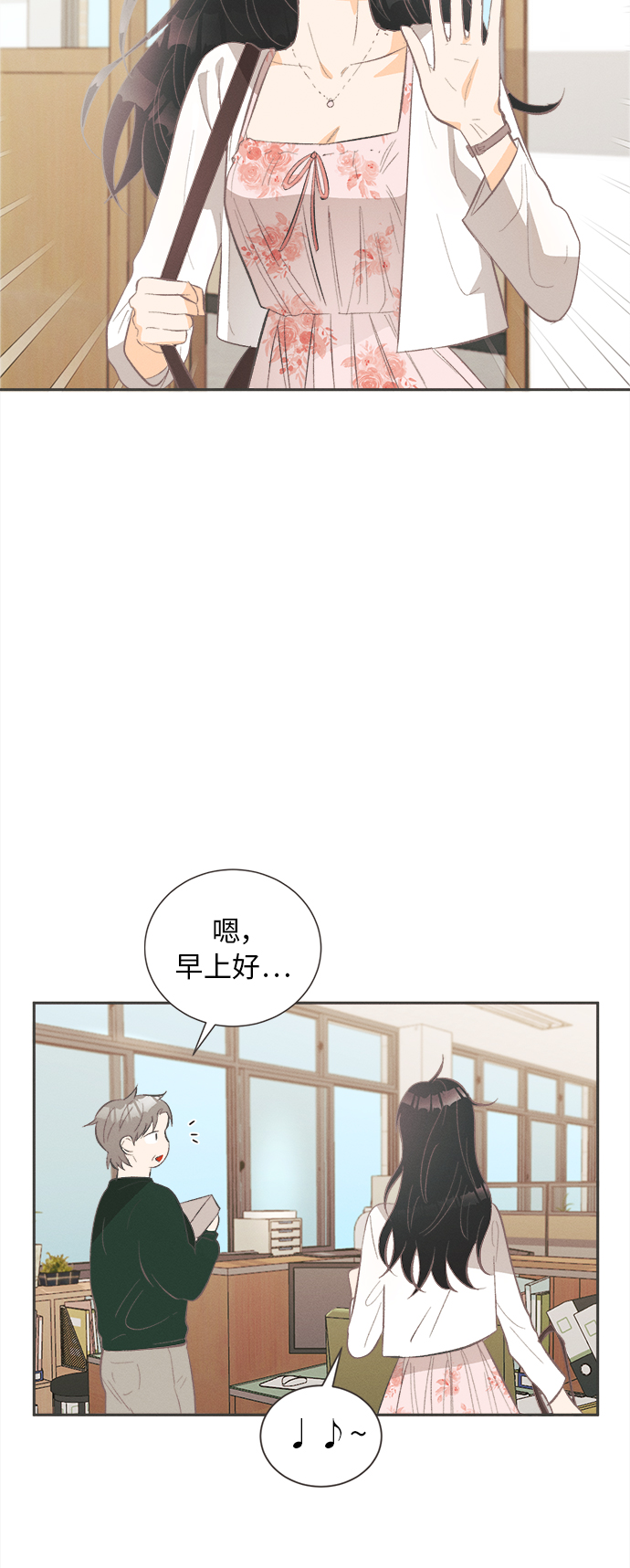 [第30话] 南瓜花（2）5