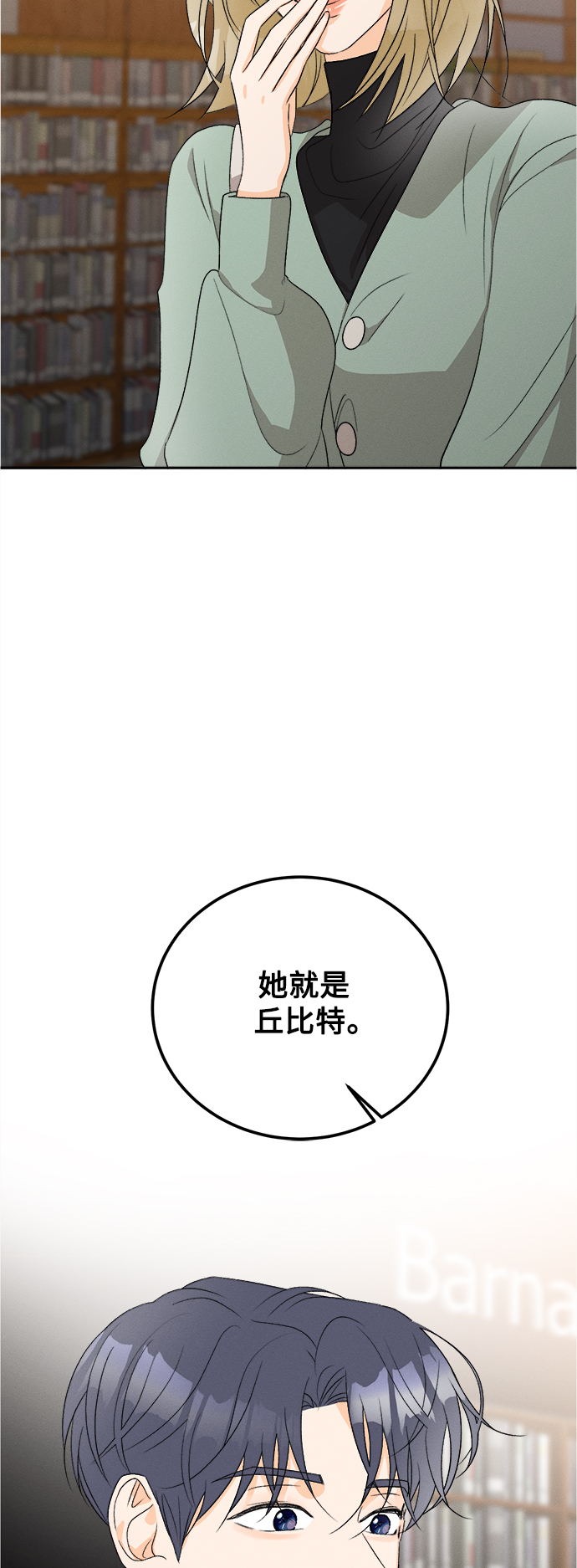 [第57话] 玛格丽特花(4)39