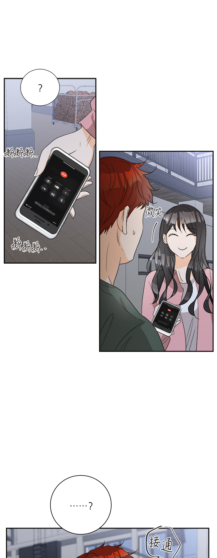 [第57话] 玛格丽特花(4)18