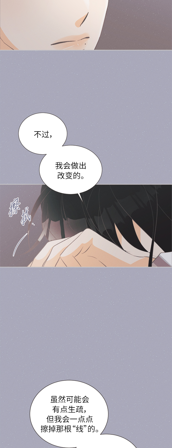 [第39话] 南瓜花（11）42