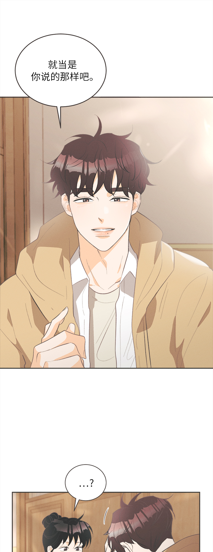 [第33话] 南瓜花（5）11
