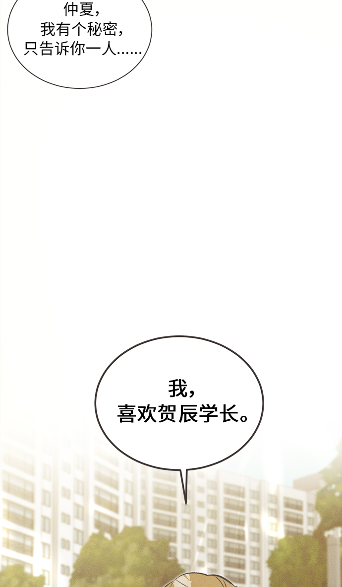[第8话] 迎春花&amp;爬山虎（2）40