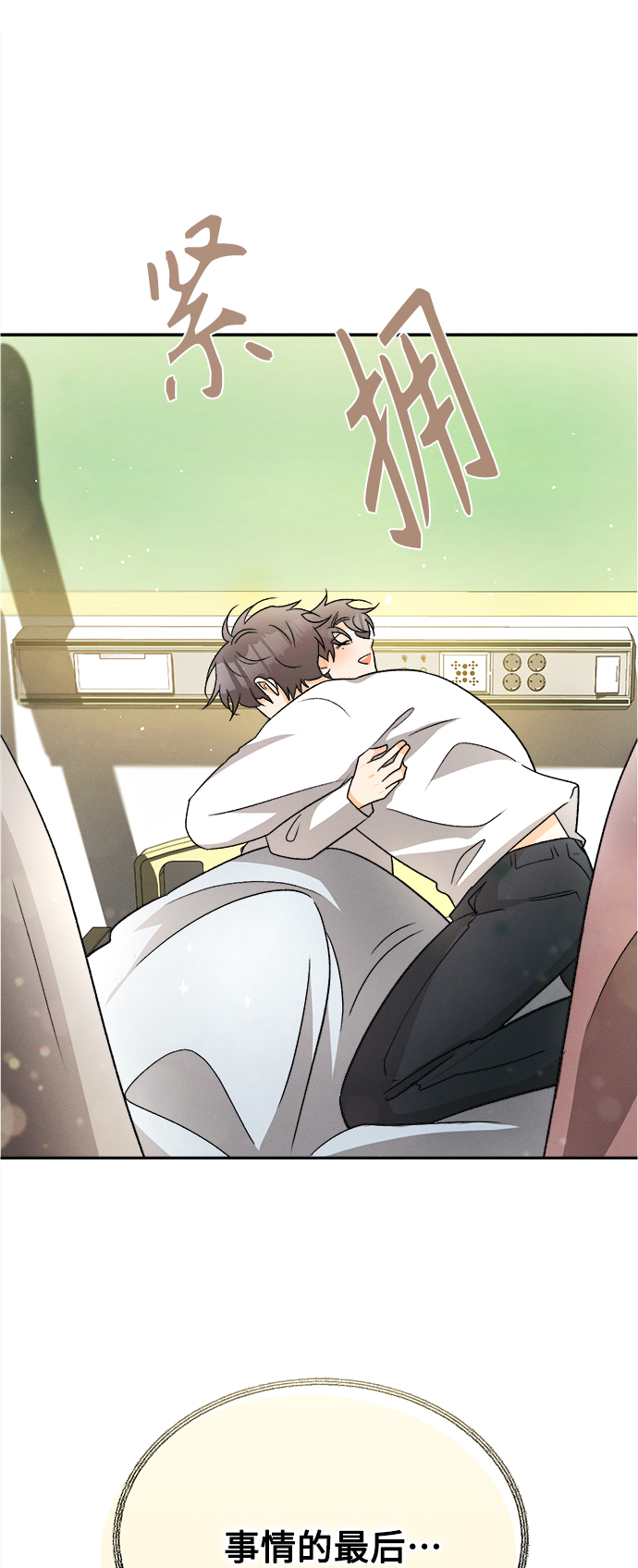 [第85话] 万寿菊(4)38