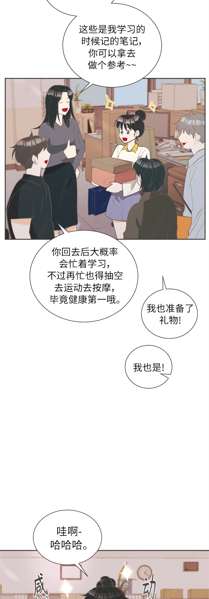 [第33话] 南瓜花（5）21