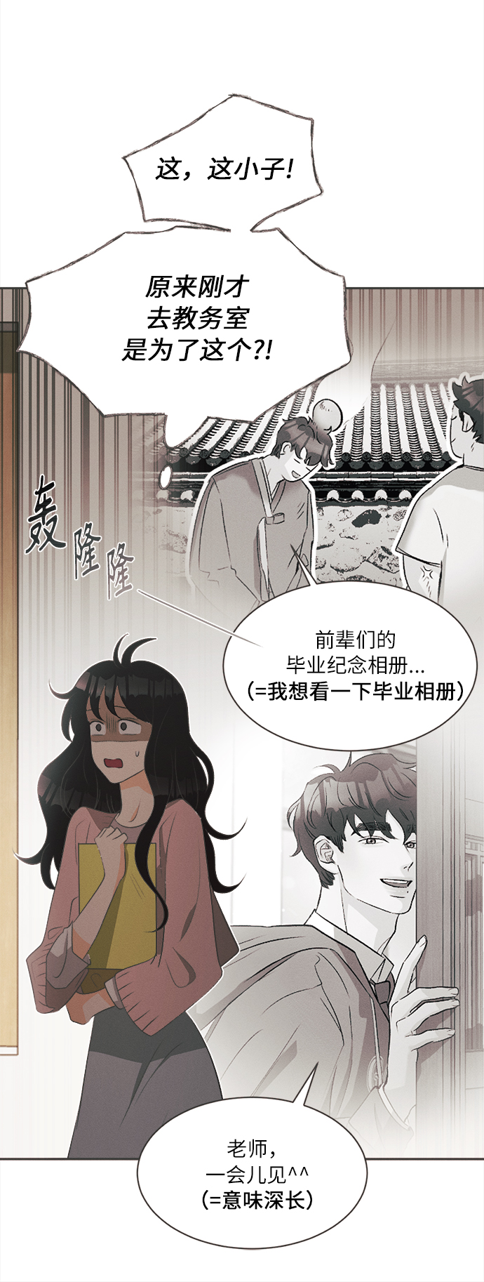 [第2话] 绣球花（2）83