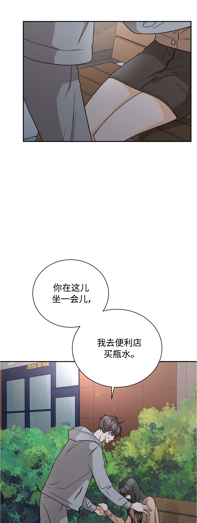 [第62话] 芒果色郁金香(1)12