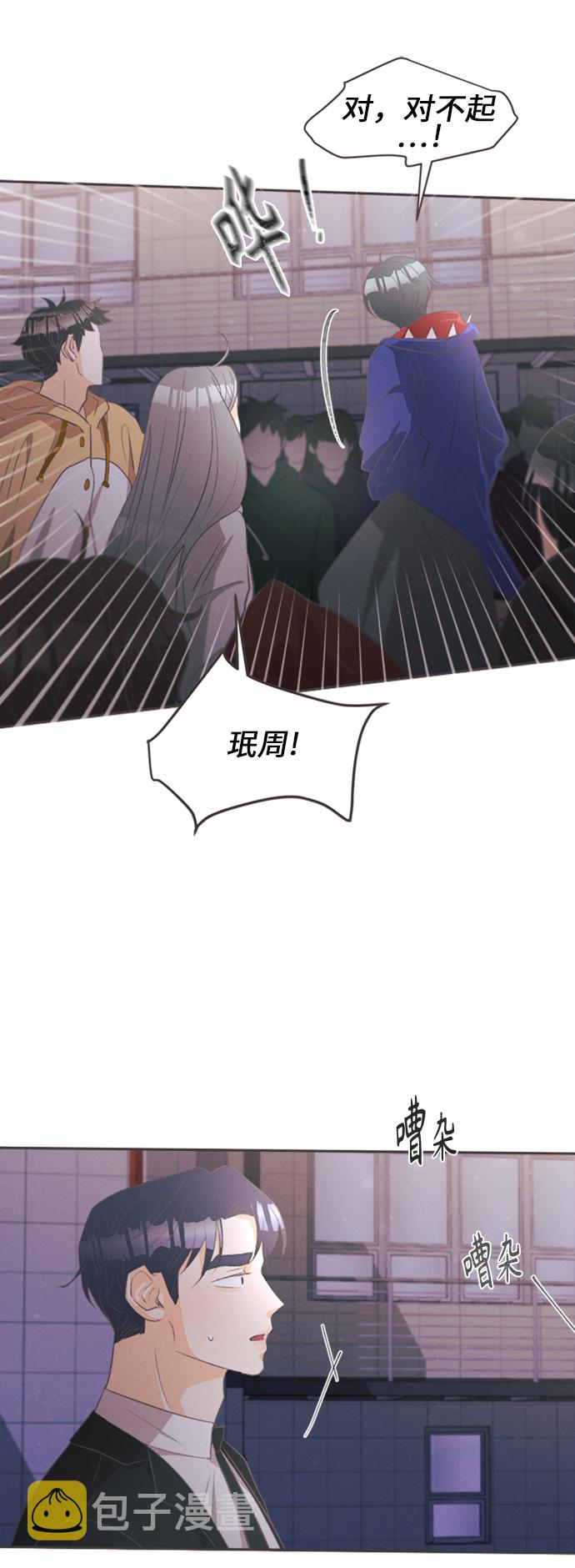 [第15话] 迎春花&amp;爬山虎（9）13