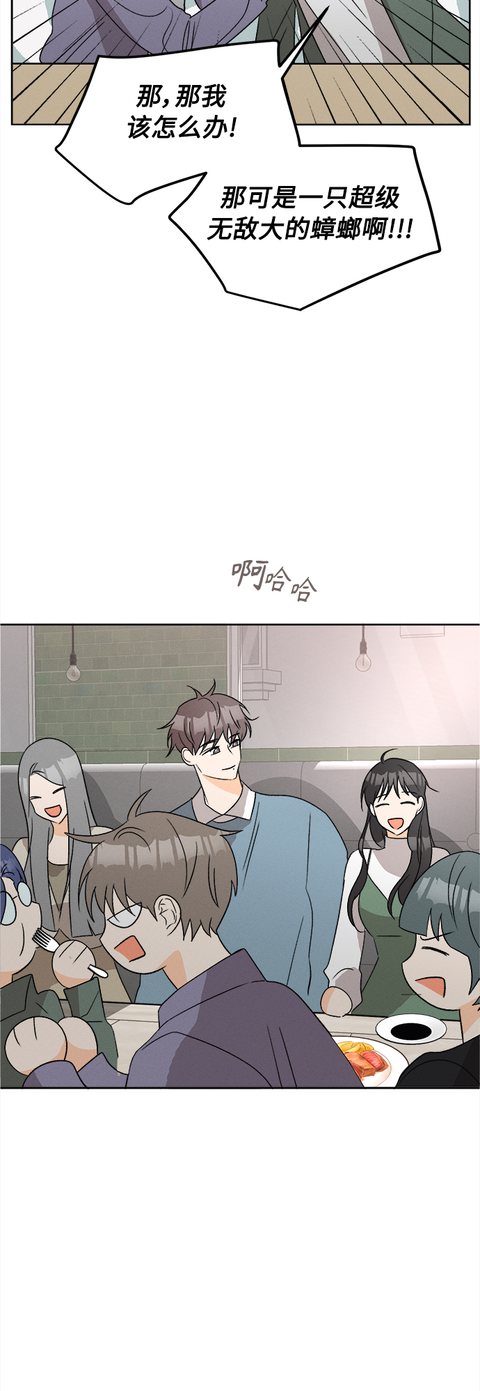 [第64话] 芒果色郁金香(3)26