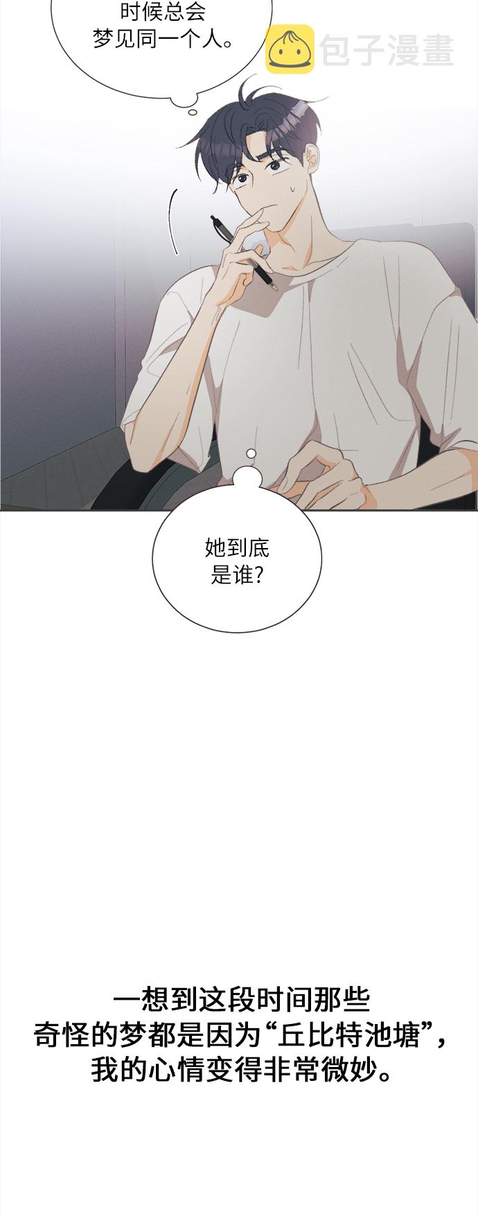 [第45话] 箭的去向(上) - 外传425