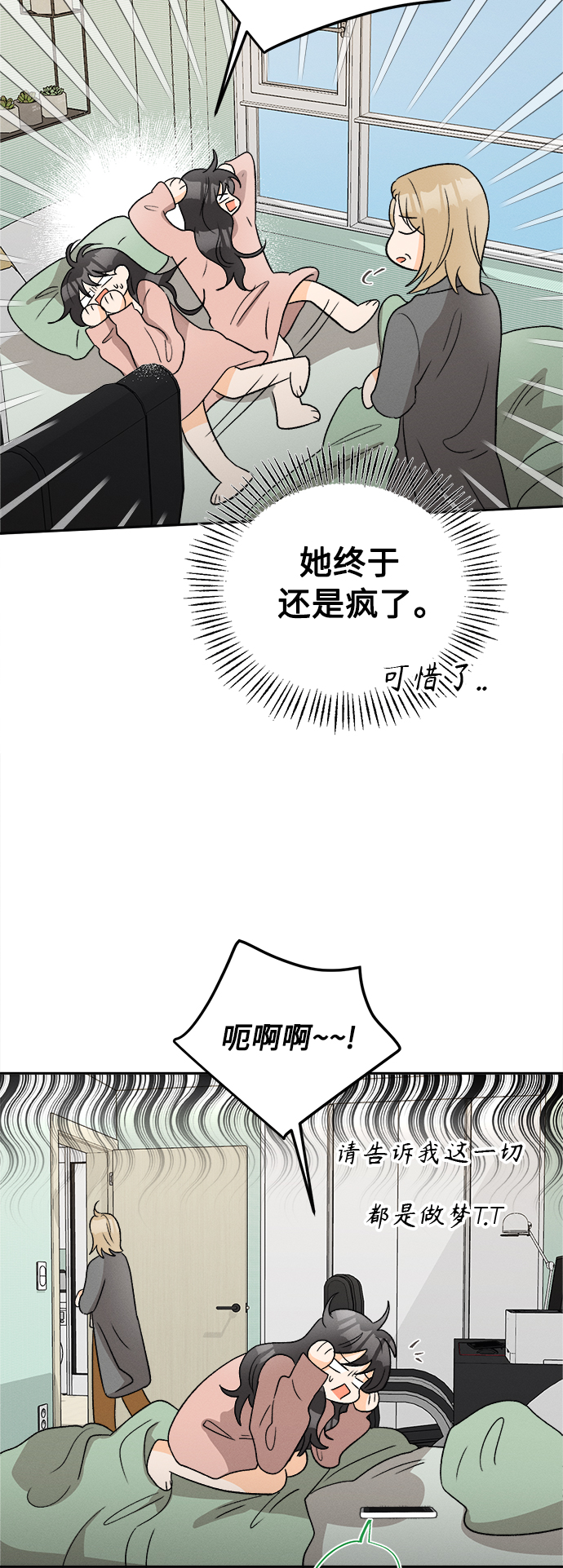 [第63话] 芒果色郁金香(2)5