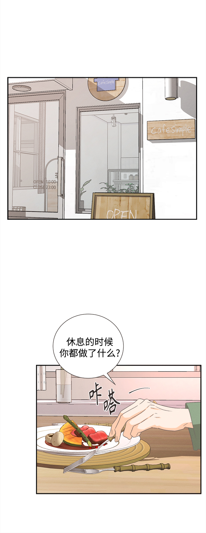 [第48话] 热带雨林玫瑰（2）15