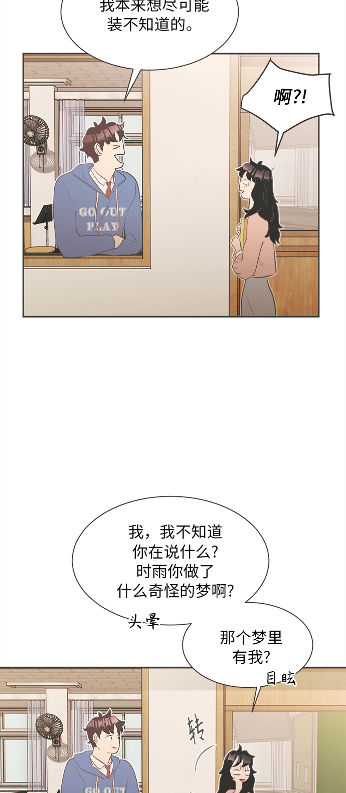 [第2话] 绣球花（2）59