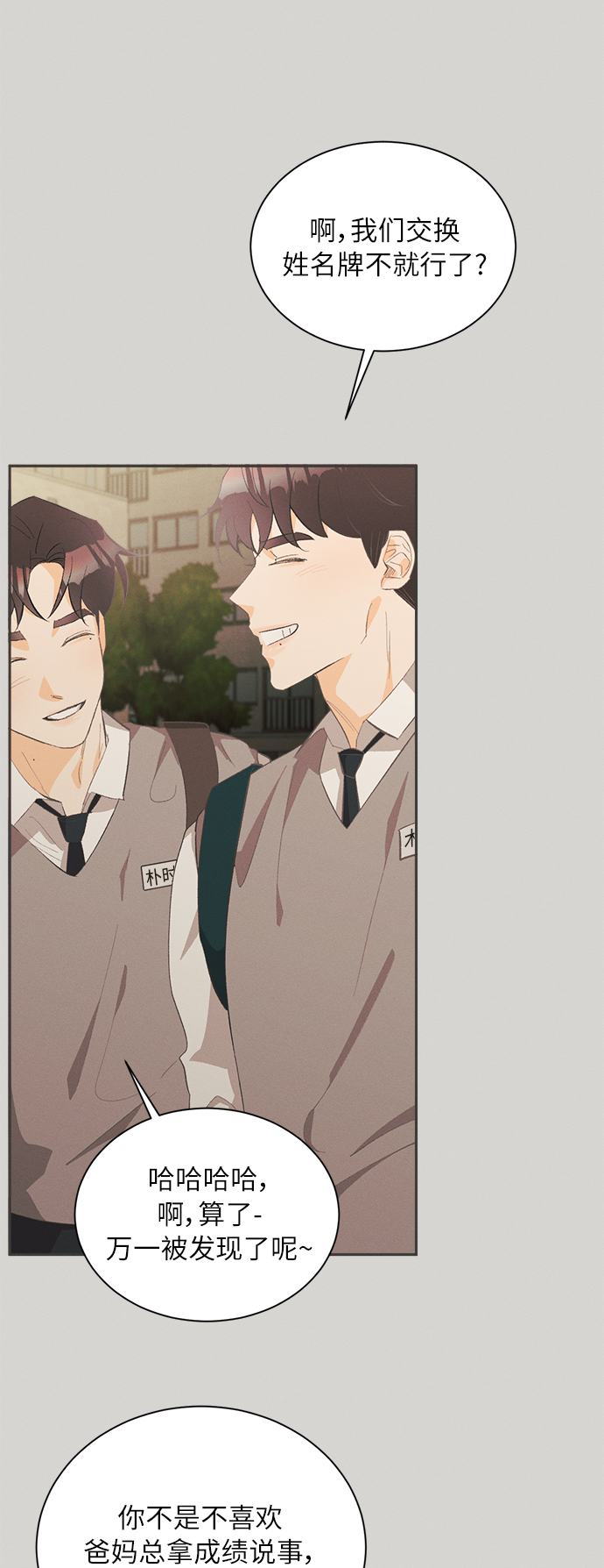 [第36话] 南瓜花（8）0