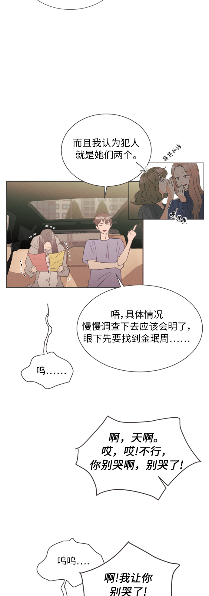 [第15话] 迎春花&amp;爬山虎（9）39