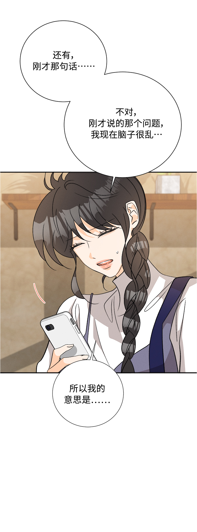 [第79话] 黑种草（2）40