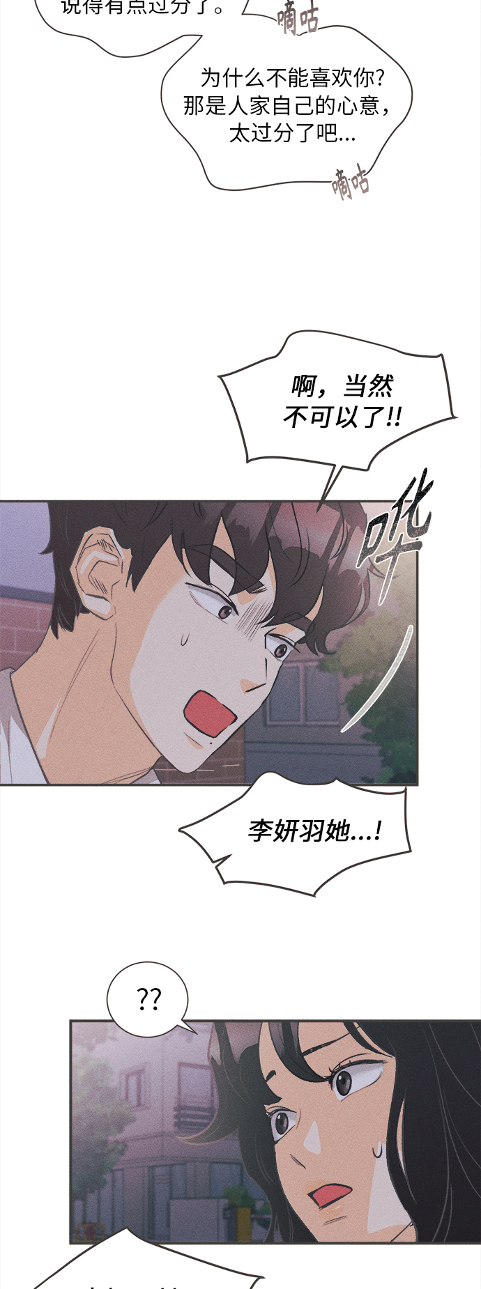[第3话] 绣球花（3）76