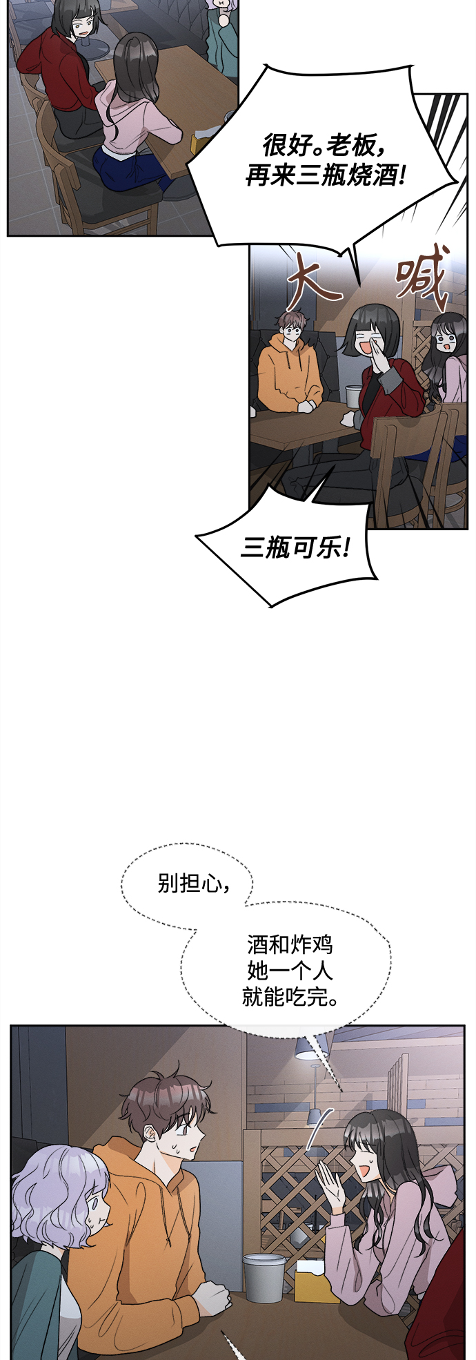 [第58话] 玛格丽特花(5)10