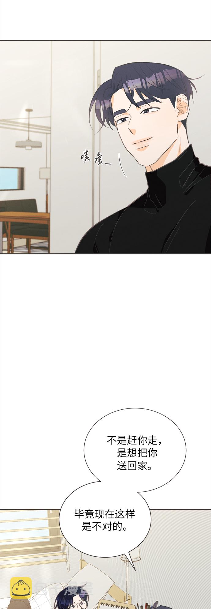 [第26话] 黄玫瑰（4）3