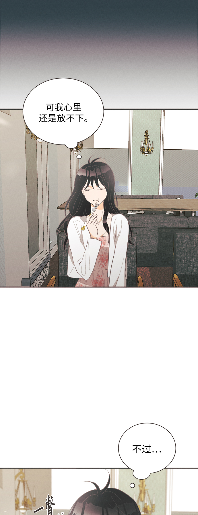 [第31话] 南瓜花（3）15