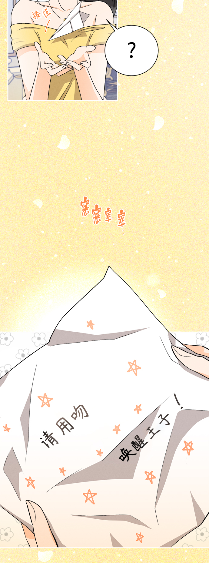 [第77话] 少花鸳鸯茉莉（3）4