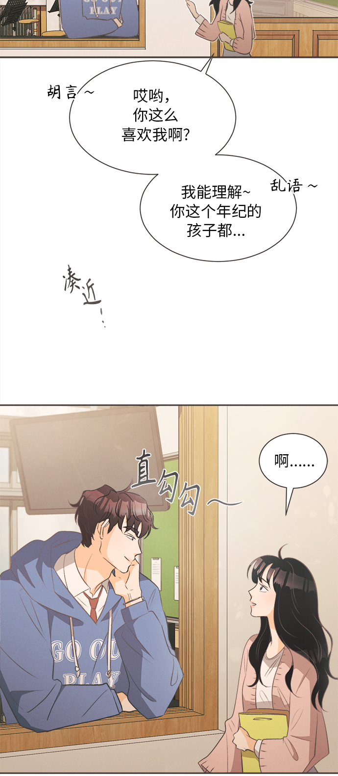 [第2话] 绣球花（2）60