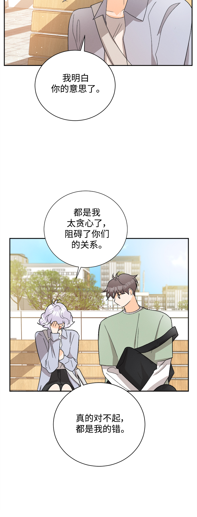 [第68话] 芒果色郁金香(7)20