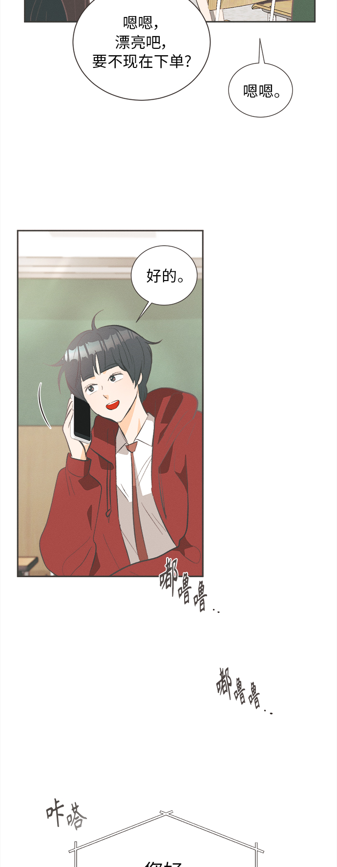 [第30话] 南瓜花（2）13