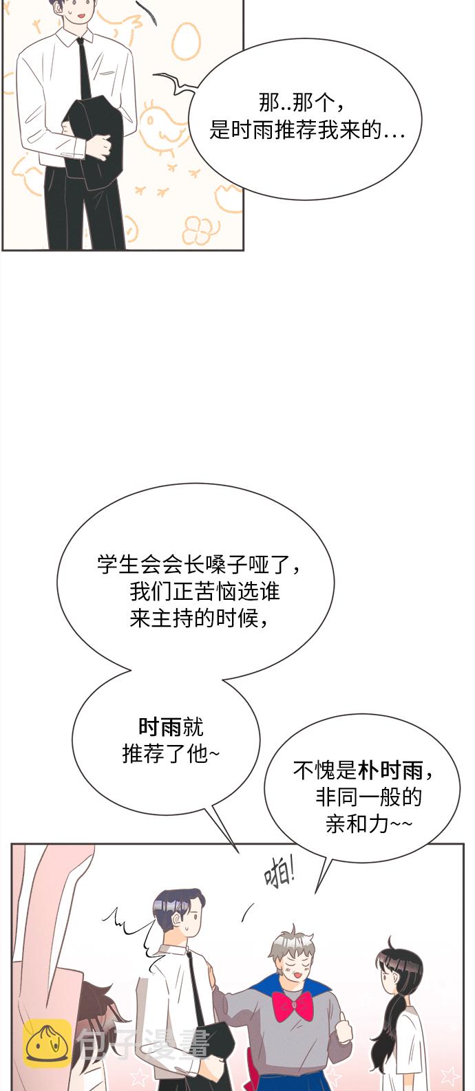 [第13话] 迎春花&amp;爬山虎（7）35