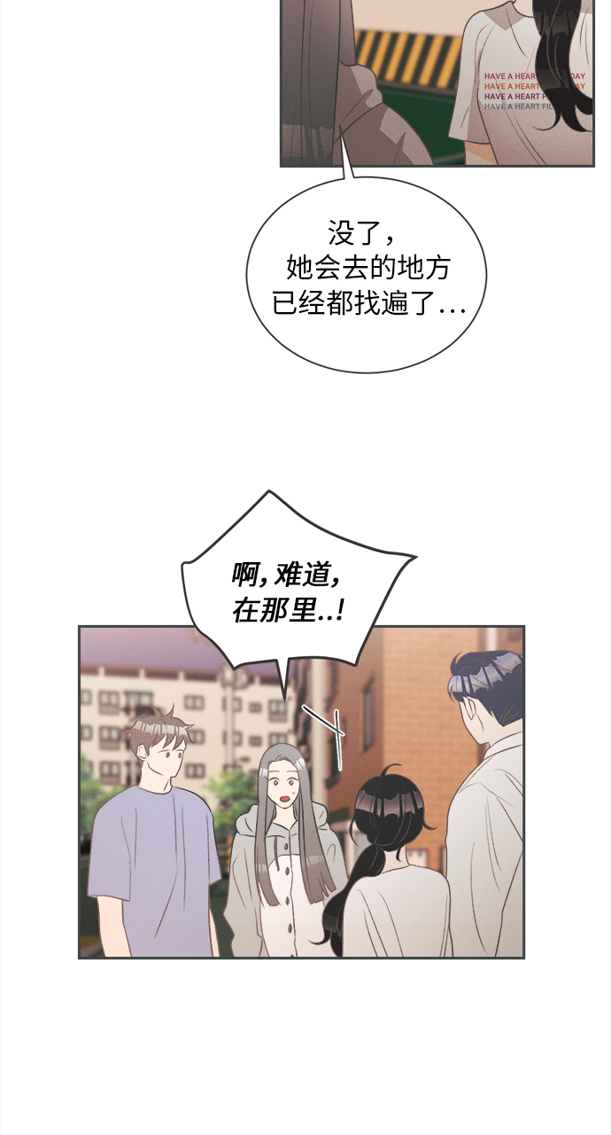 [第16话] 迎春花&amp;爬山虎（10）47