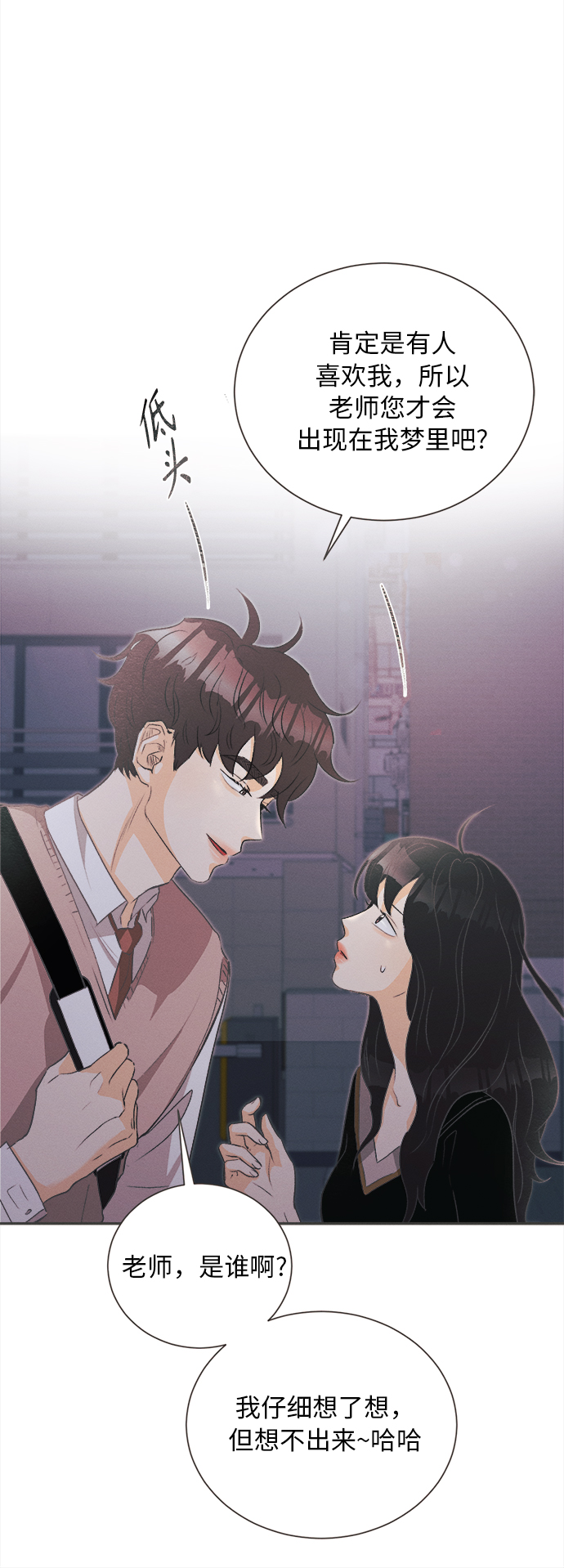 [第3话] 绣球花（3）49