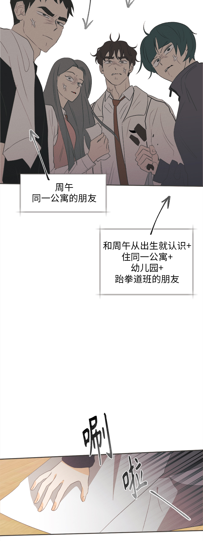 [第19话] 六倍利（2）29