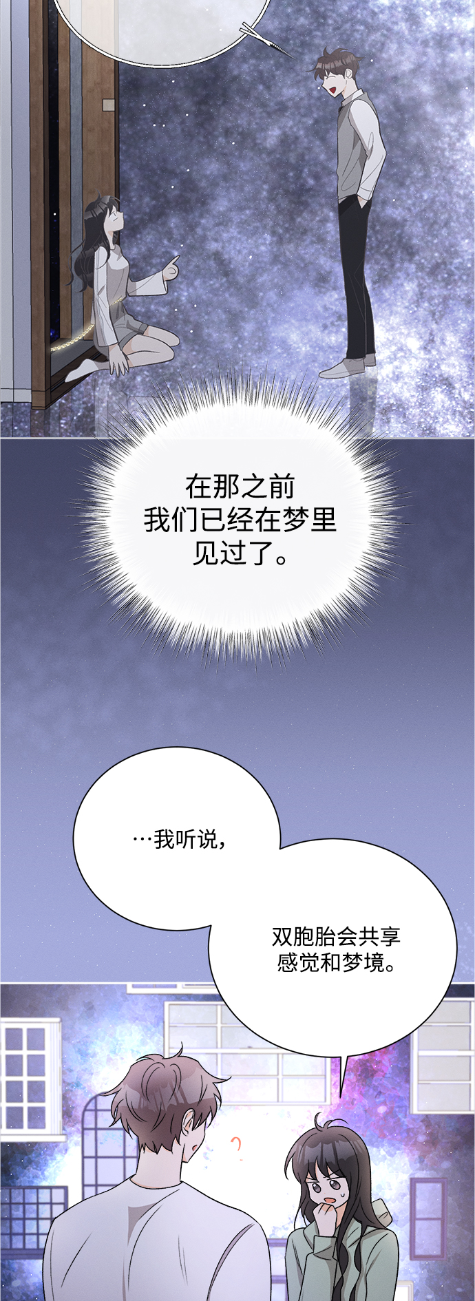 [第82话] 万寿菊(1)41