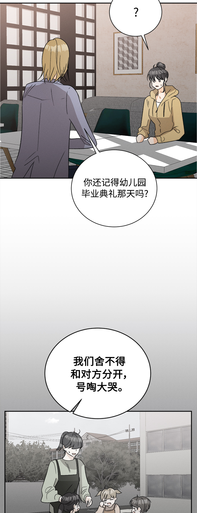 [第63话] 芒果色郁金香(2)23