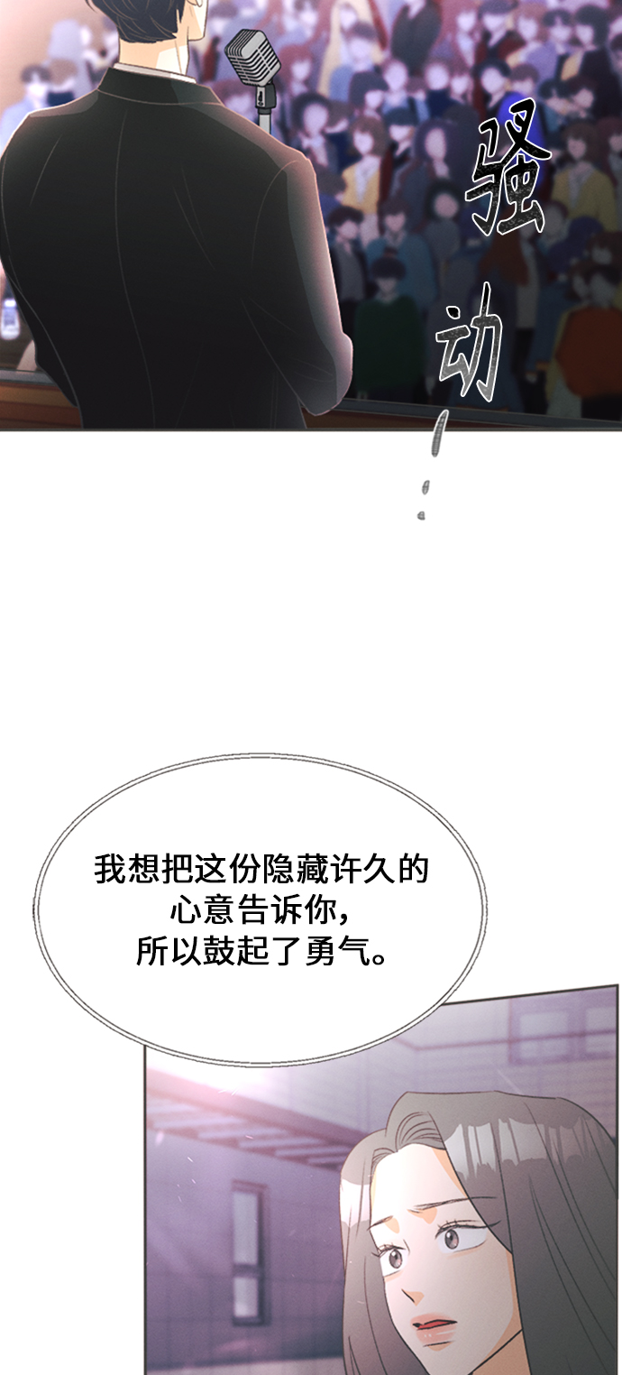 [第14话] 迎春花&amp;爬山虎（8）66