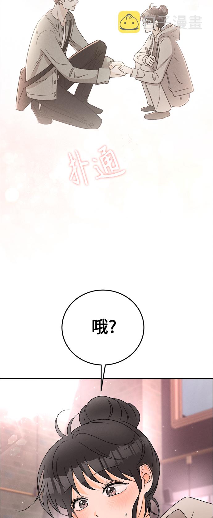 [第71话] 芒果色郁金香(10)43