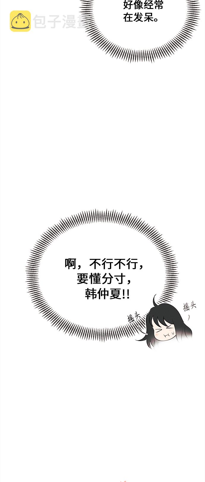 [第1话] 绣球花（1）71
