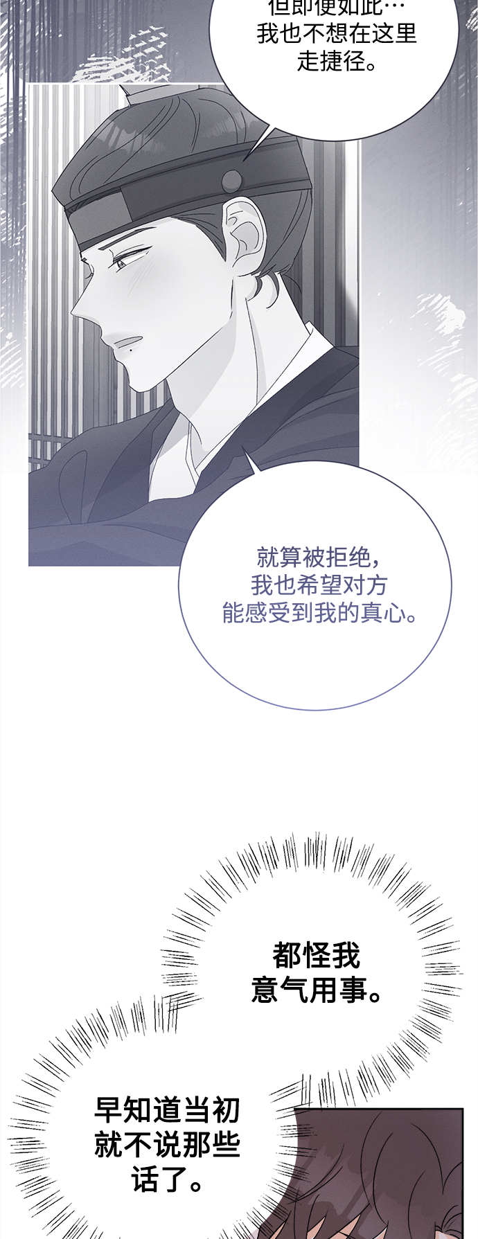 [第74话] 芒果色郁金香(13)22