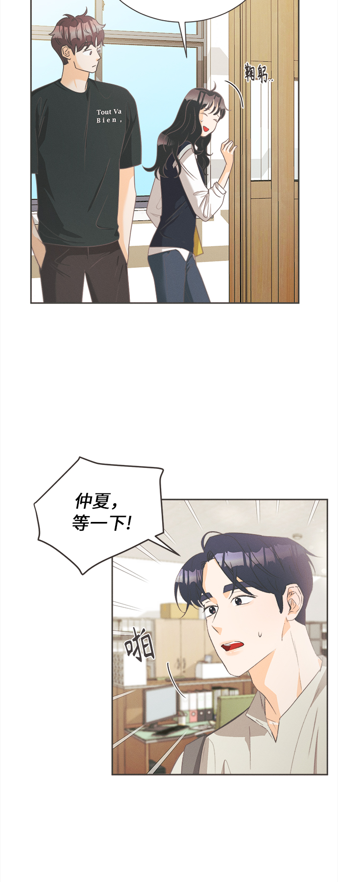 [第7话] 迎春花&amp;爬山虎（1）4