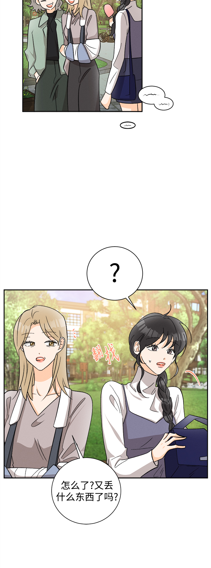 [第80话] 黑种草（3）12