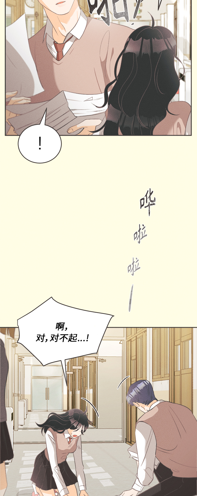 [第8话] 迎春花&amp;爬山虎（2）24