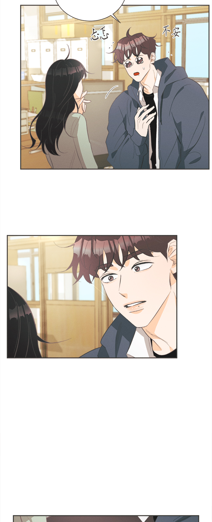 [第27话] 黄玫瑰（5）2