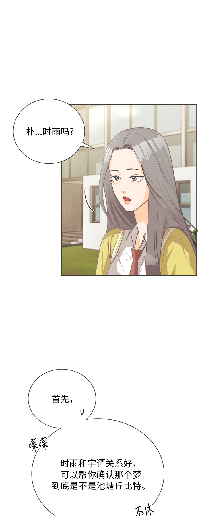 [第6话] 绣球花（6）8