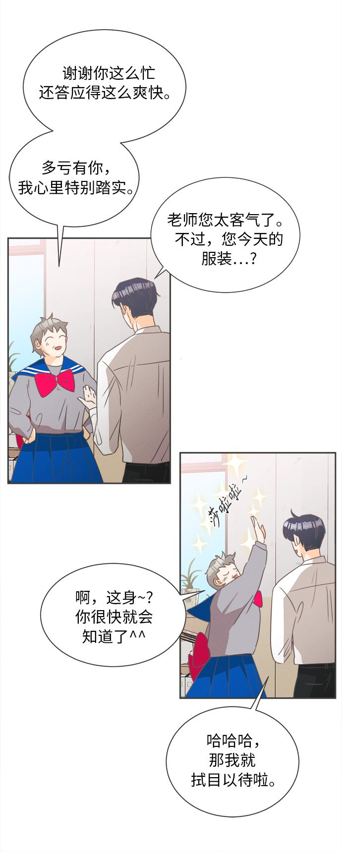 [第13话] 迎春花&amp;爬山虎（7）23