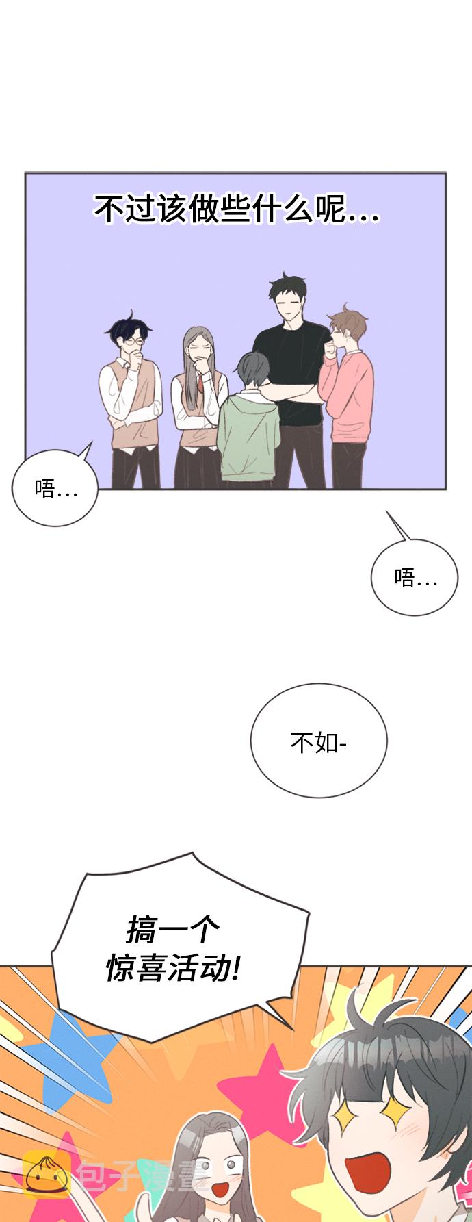 [第29话] 南瓜花（1）21
